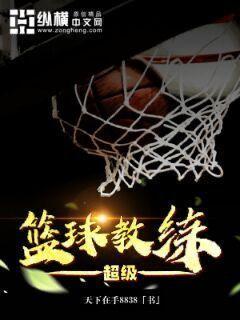 如何通过奖励机制提升篮球训练的趣味性_2